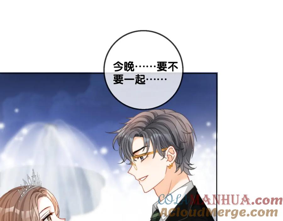 她又又又上热搜啦 第101话 甜蜜暴击 第4页