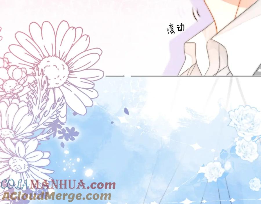 她又又又上热搜啦 第101话 甜蜜暴击 第79页