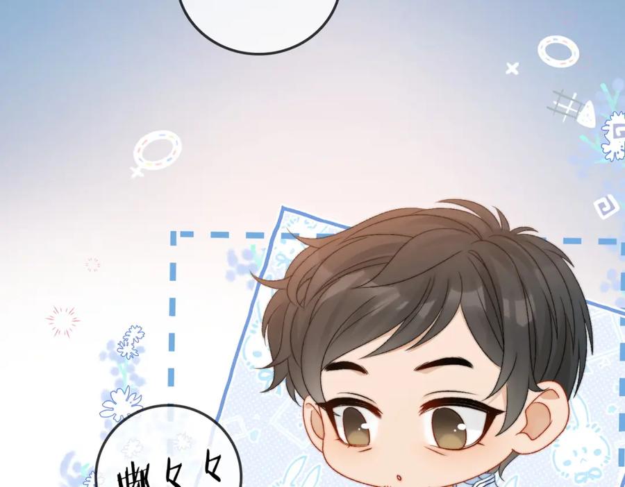 她又又又上热搜啦 第101话 甜蜜暴击 第69页