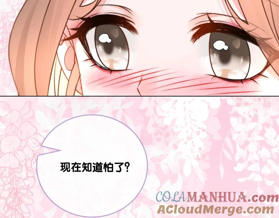 她又又又上热搜啦 第101话 甜蜜暴击 第37页