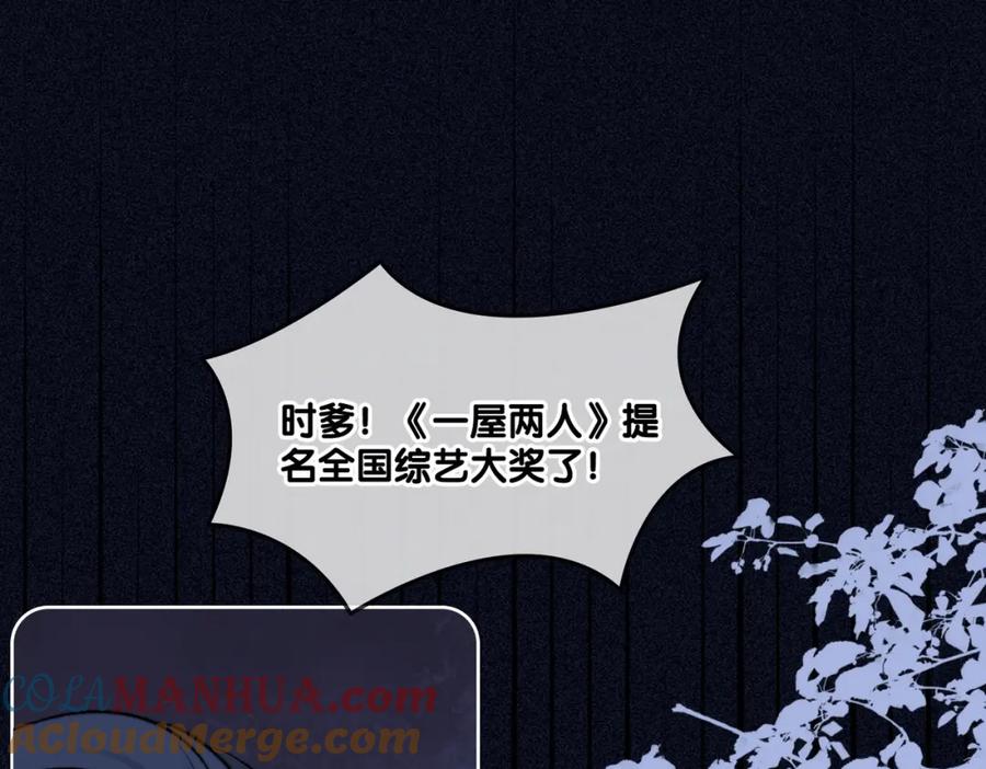 她又又又上热搜啦 第101话 甜蜜暴击 第64页
