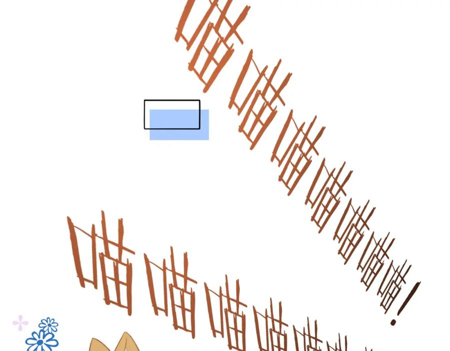 她又又又上热搜啦 第101话 甜蜜暴击 第18页