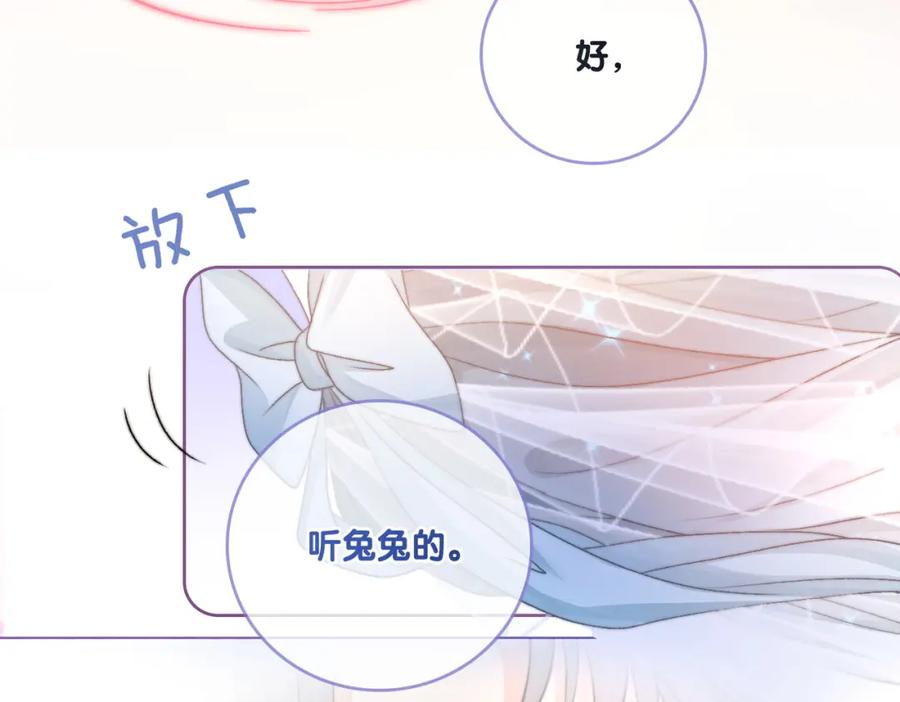 她又又又上热搜啦 第101话 甜蜜暴击 第29页