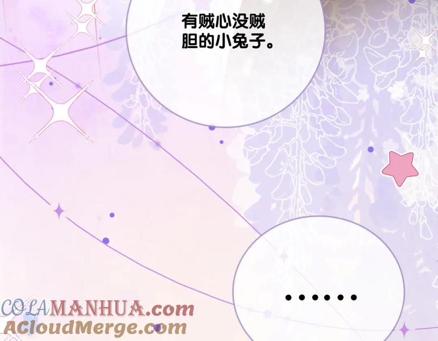她又又又上热搜啦 第101话 甜蜜暴击 第40页