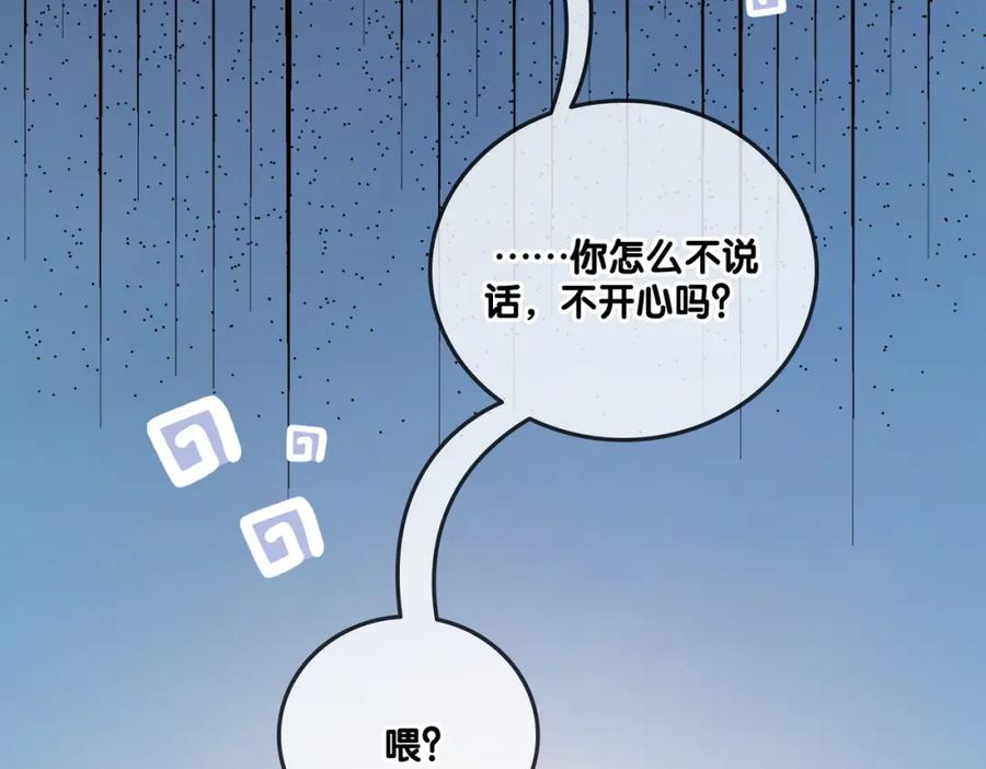 她又又又上热搜啦 第101话 甜蜜暴击 第68页