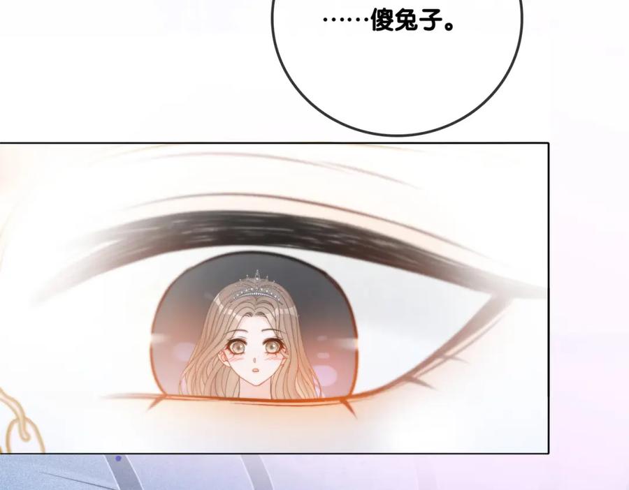她又又又上热搜啦 第101话 甜蜜暴击 第47页