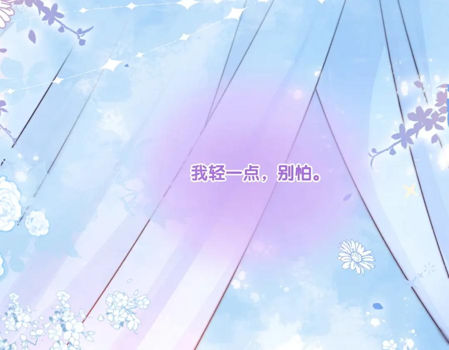 她又又又上热搜啦 第101话 甜蜜暴击 第80页