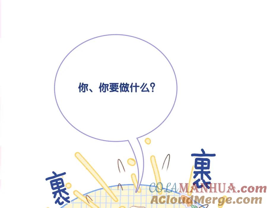 她又又又上热搜啦 第101话 甜蜜暴击 第31页