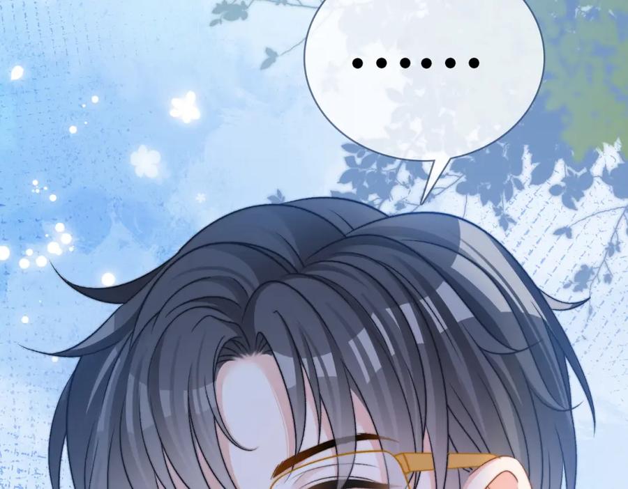 她又又又上热搜啦 第101话 甜蜜暴击 第15页