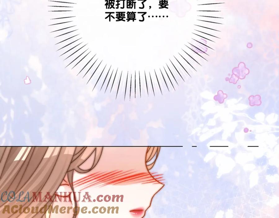 她又又又上热搜啦 第101话 甜蜜暴击 第76页