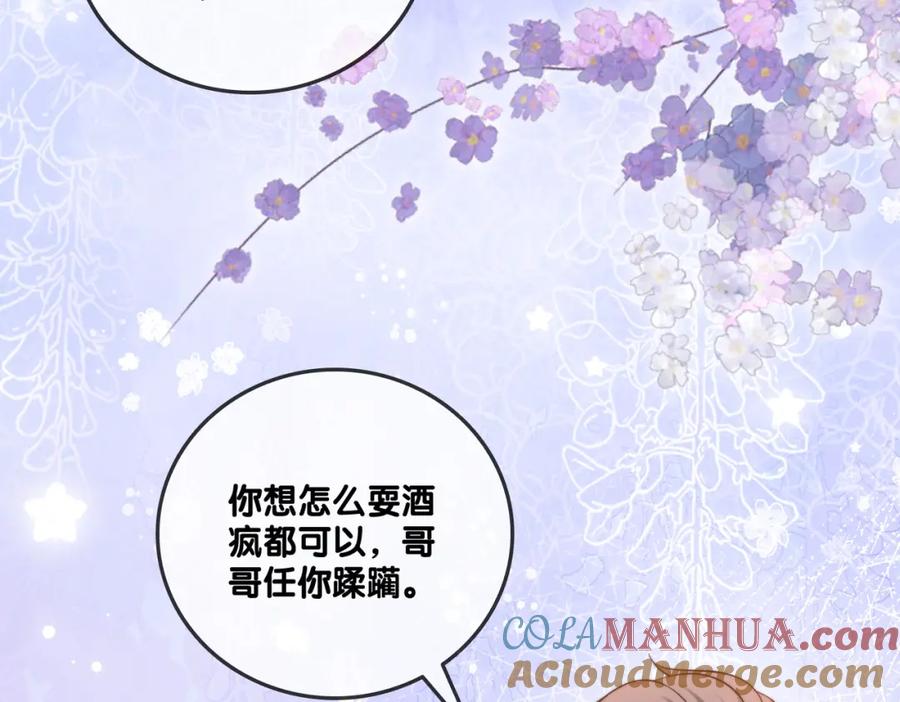 她又又又上热搜啦 第101话 甜蜜暴击 第10页