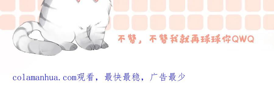 她又又又上热搜啦 第101话 甜蜜暴击 第86页