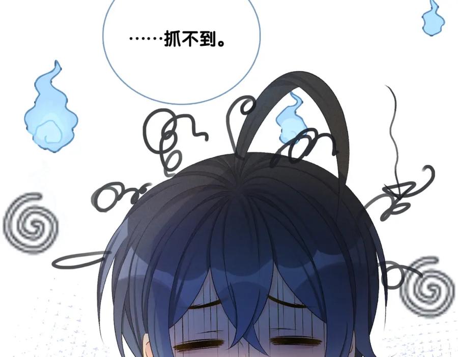 她又又又上热搜啦 第12话 情敌出现！ 第40页