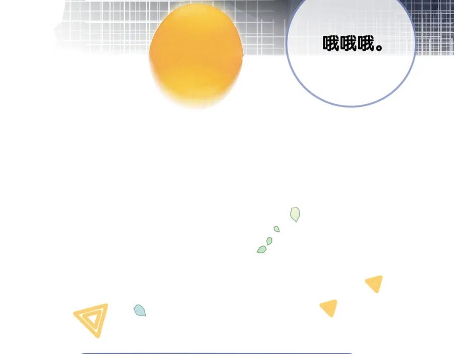 她又又又上热搜啦 第12话 情敌出现！ 第67页