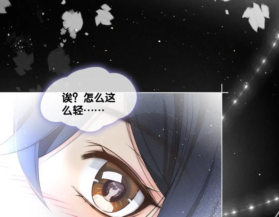 她又又又上热搜啦 第12话 情敌出现！ 第79页