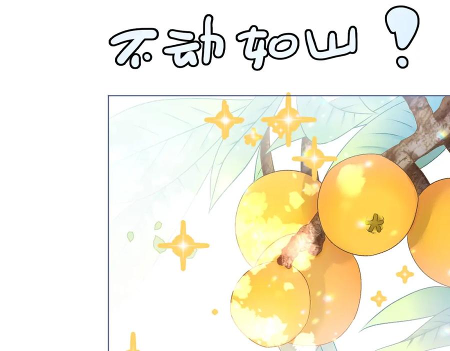 她又又又上热搜啦 第12话 情敌出现！ 第38页