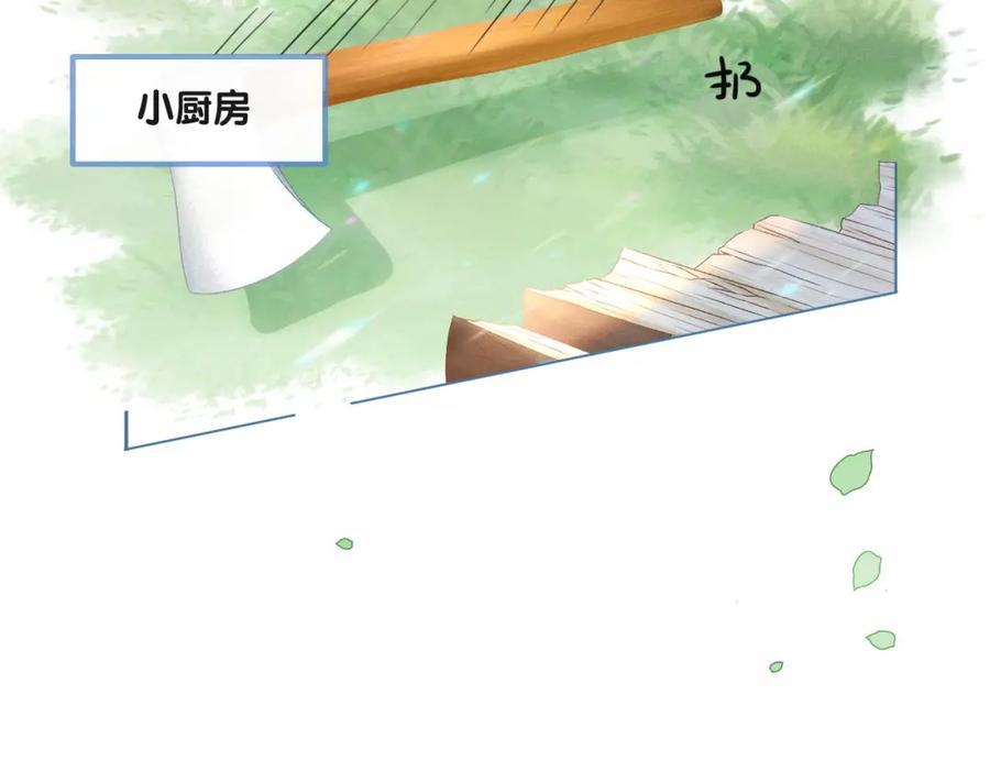 她又又又上热搜啦 第12话 情敌出现！ 第15页