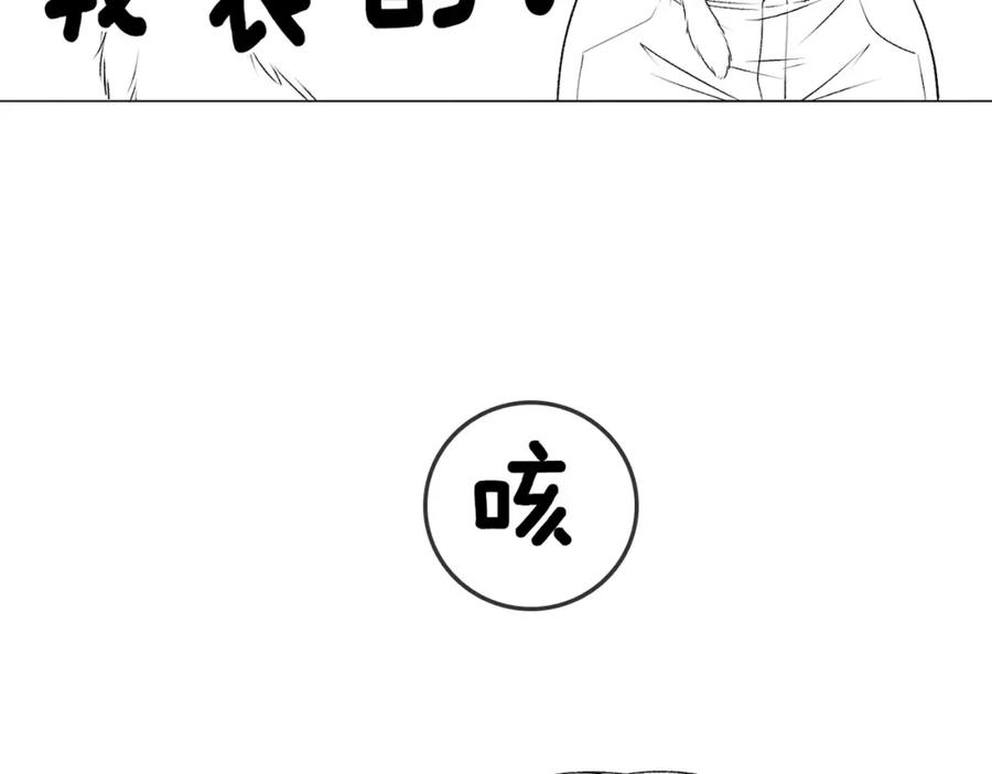 她又又又上热搜啦 第12话 情敌出现！ 第106页