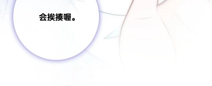 她又又又上热搜啦 第12话 情敌出现！ 第83页