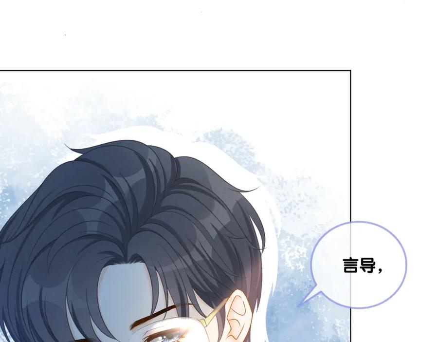 她又又又上热搜啦 第12话 情敌出现！ 第6页