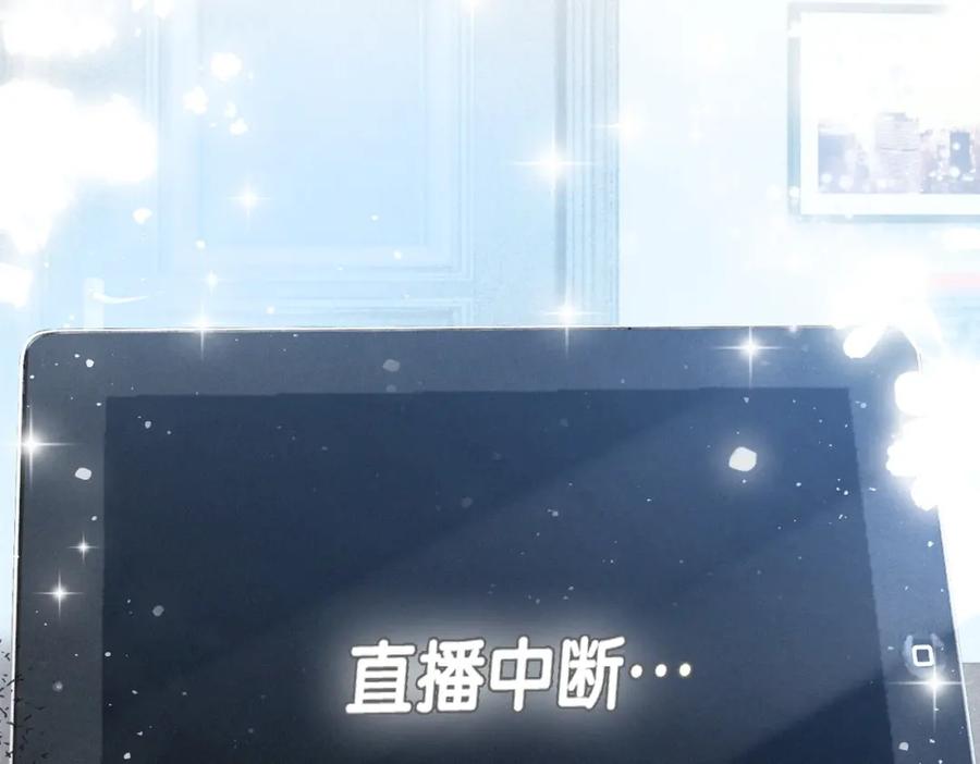 她又又又上热搜啦 第12话 情敌出现！ 第95页