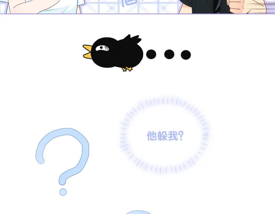 她又又又上热搜啦 第12话 情敌出现！ 第27页