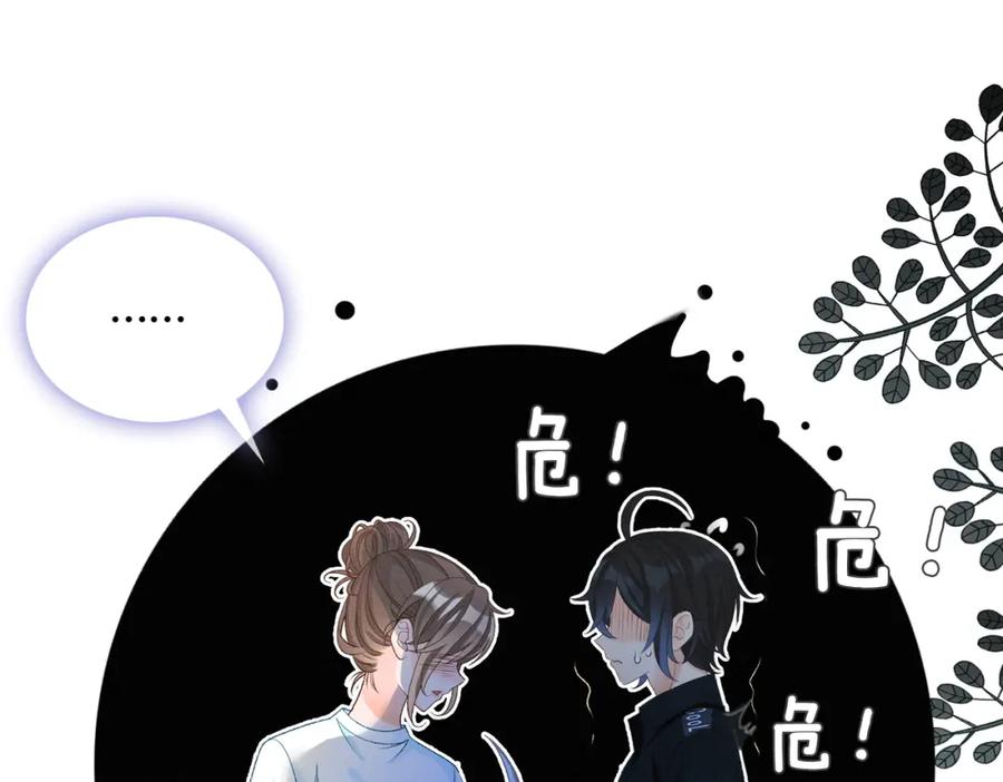 她又又又上热搜啦 第12话 情敌出现！ 第74页