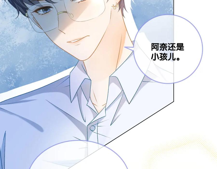 她又又又上热搜啦 第12话 情敌出现！ 第7页