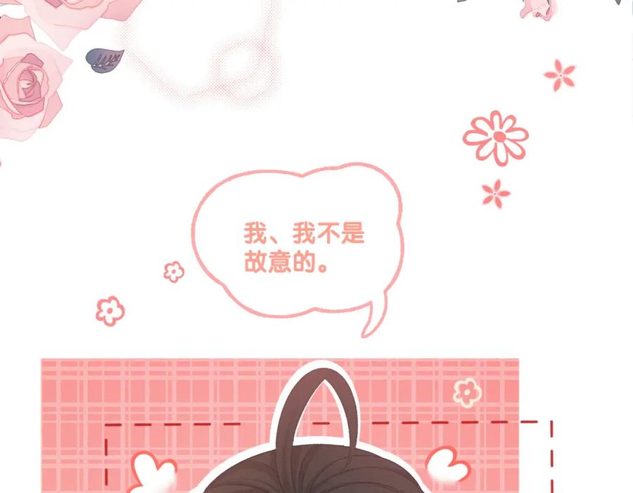她又又又上热搜啦 第12话 情敌出现！ 第86页