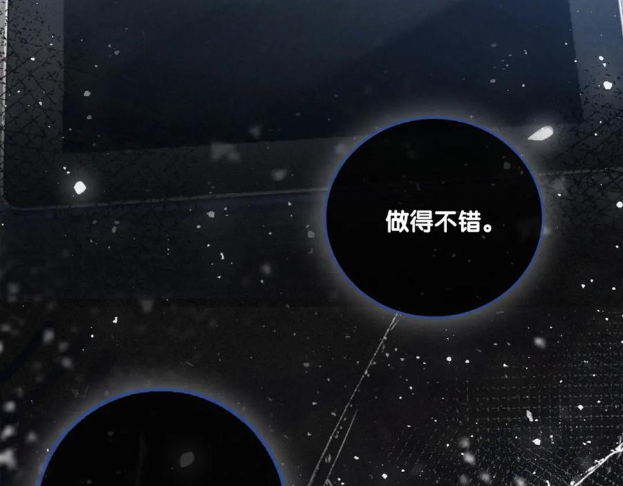 她又又又上热搜啦 第12话 情敌出现！ 第96页