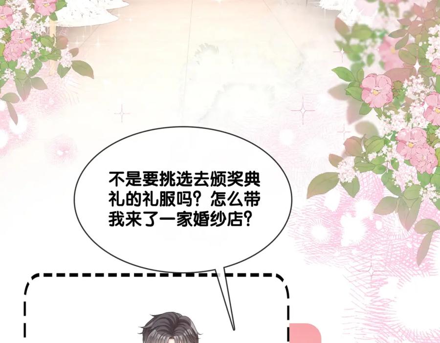 她又又又上热搜啦 完结：此生挚爱 第7页