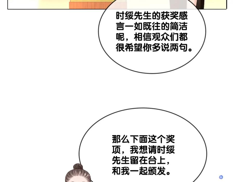 她又又又上热搜啦 完结：此生挚爱 第71页
