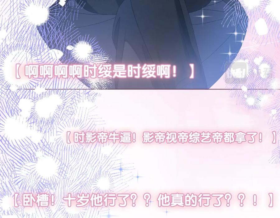 她又又又上热搜啦 完结：此生挚爱 第63页