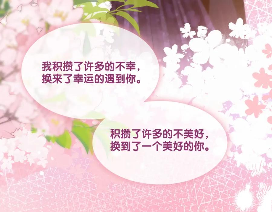 她又又又上热搜啦 完结：此生挚爱 第98页