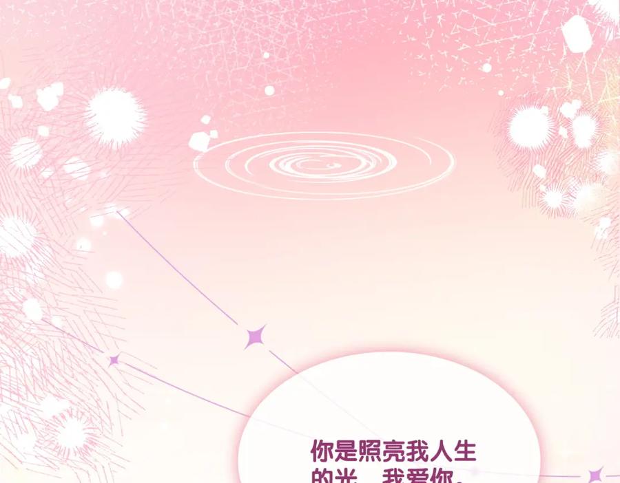 她又又又上热搜啦 完结：此生挚爱 第99页