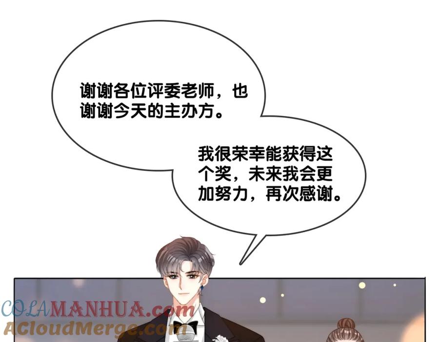 她又又又上热搜啦 完结：此生挚爱 第69页