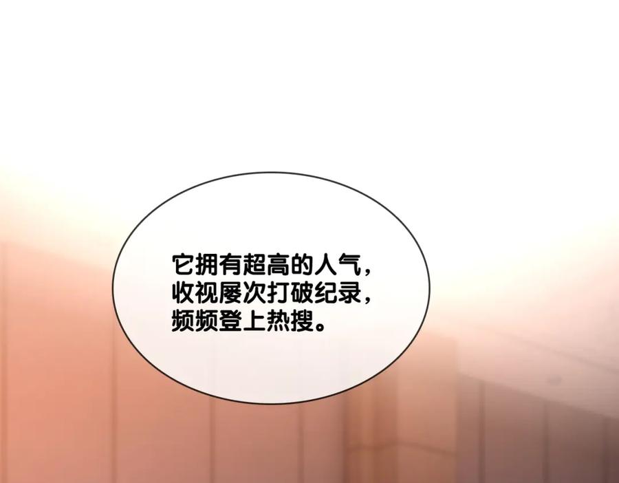 她又又又上热搜啦 完结：此生挚爱 第44页