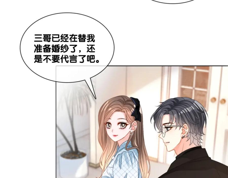 她又又又上热搜啦 完结：此生挚爱 第14页