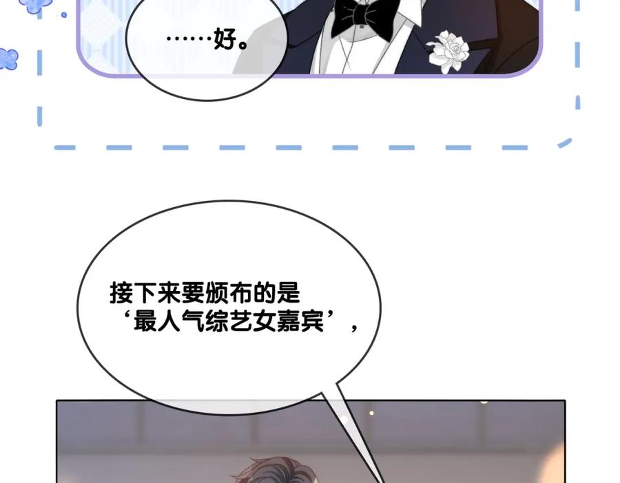 她又又又上热搜啦 完结：此生挚爱 第74页
