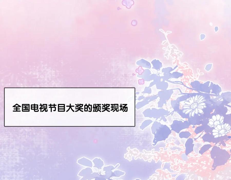 她又又又上热搜啦 完结：此生挚爱 第28页