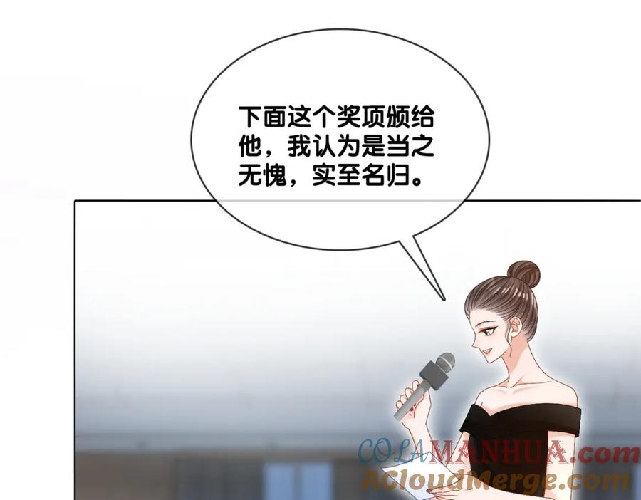 她又又又上热搜啦 完结：此生挚爱 第57页
