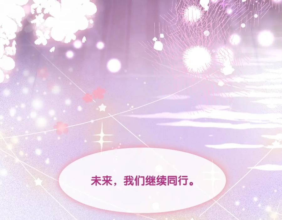 她又又又上热搜啦 完结：此生挚爱 第104页