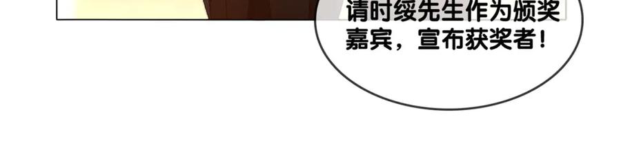 她又又又上热搜啦 完结：此生挚爱 第76页