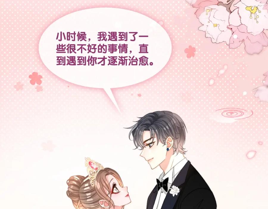 她又又又上热搜啦 完结：此生挚爱 第96页