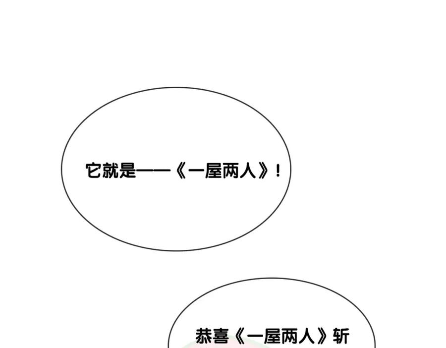 她又又又上热搜啦 完结：此生挚爱 第47页