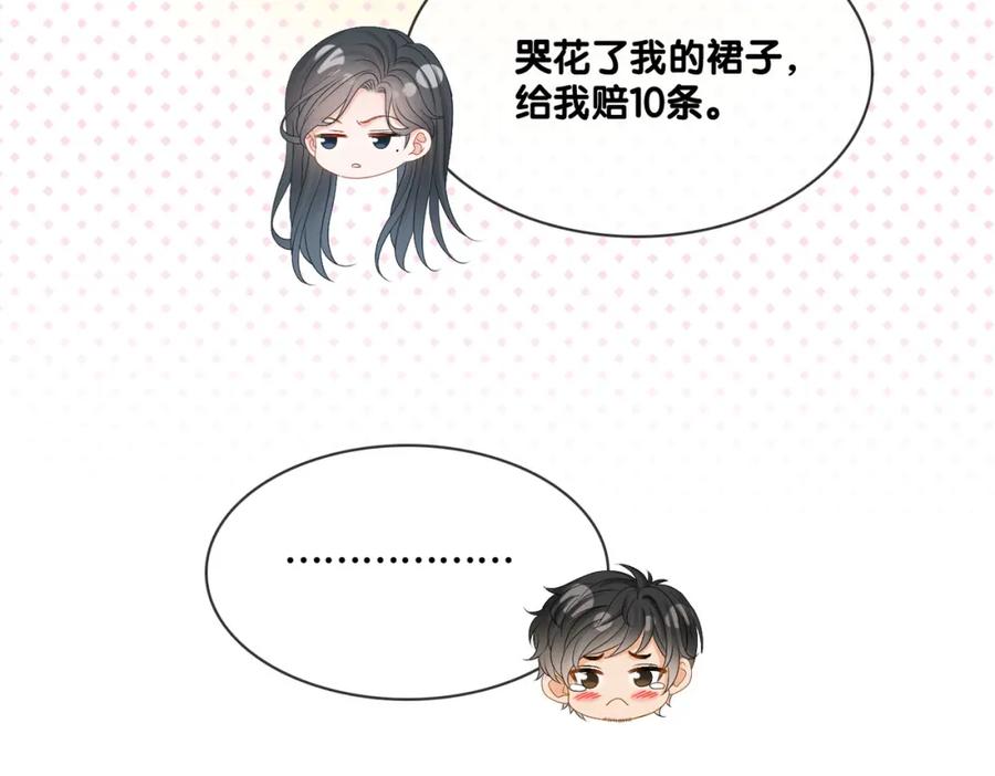 她又又又上热搜啦 完结：此生挚爱 第50页