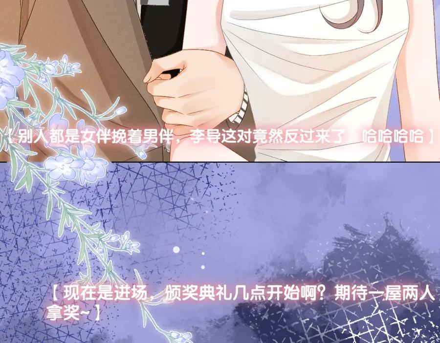 她又又又上热搜啦 完结：此生挚爱 第39页