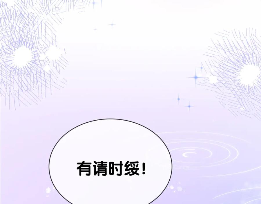 她又又又上热搜啦 完结：此生挚爱 第64页