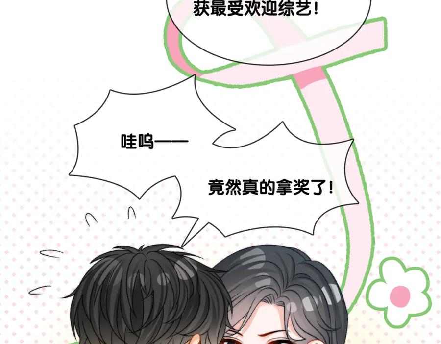 她又又又上热搜啦 完结：此生挚爱 第48页