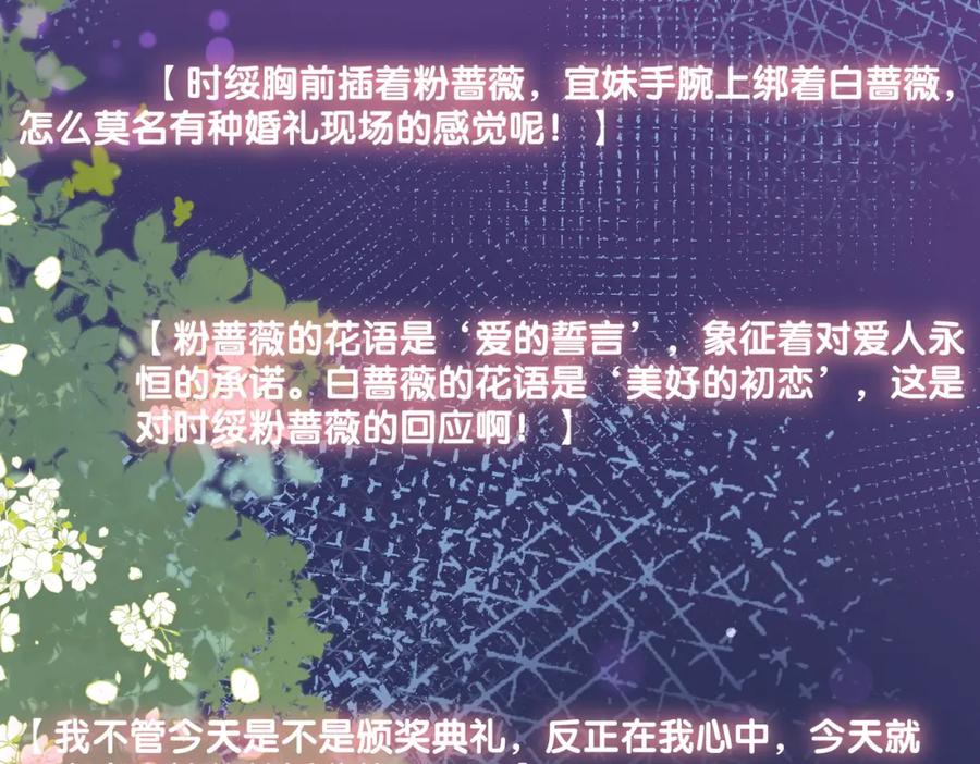 她又又又上热搜啦 完结：此生挚爱 第35页